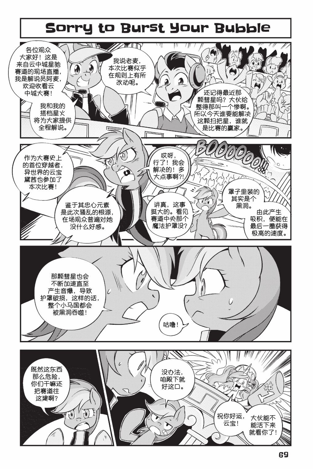 第3部05话