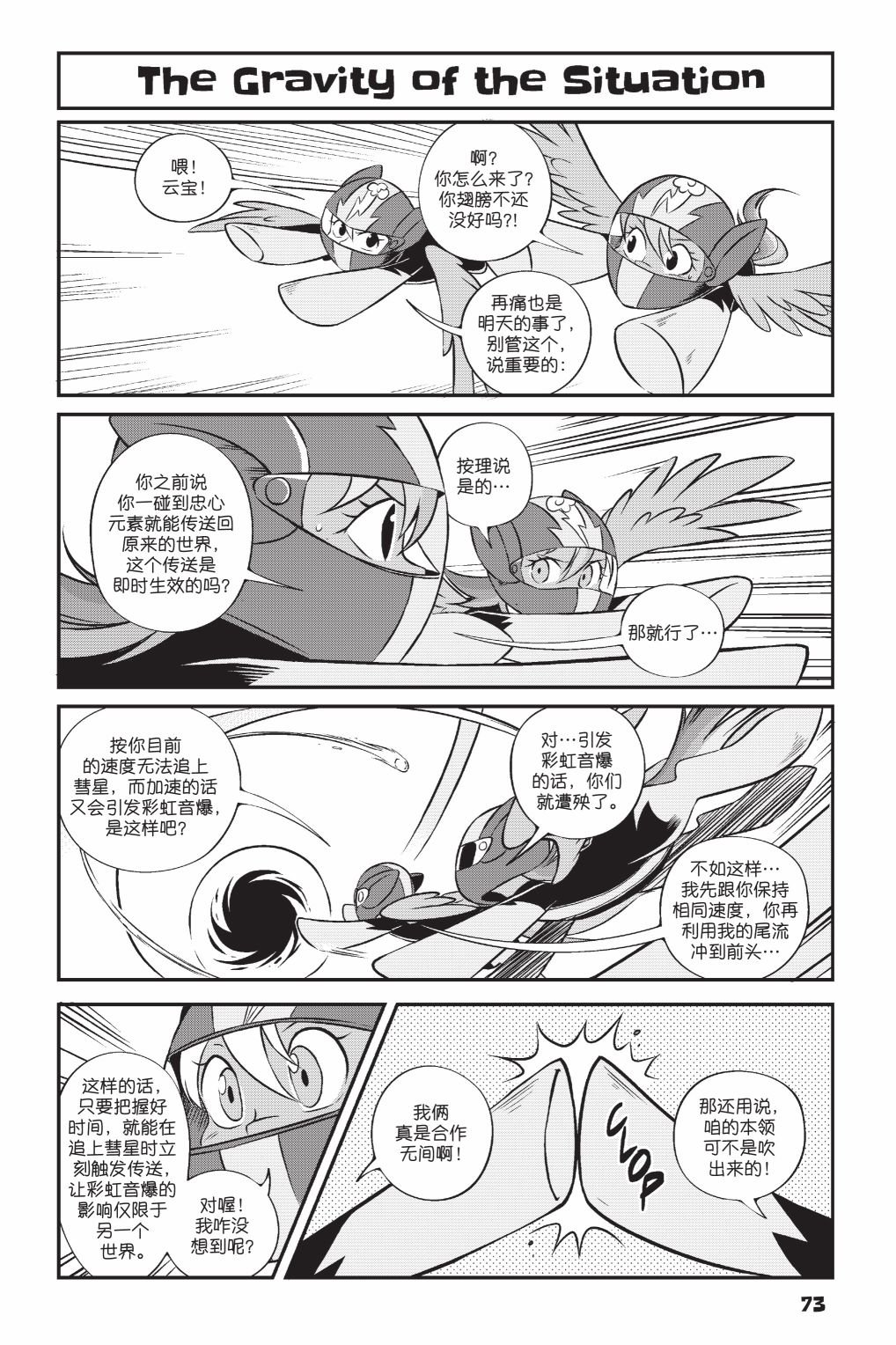 第3部05话