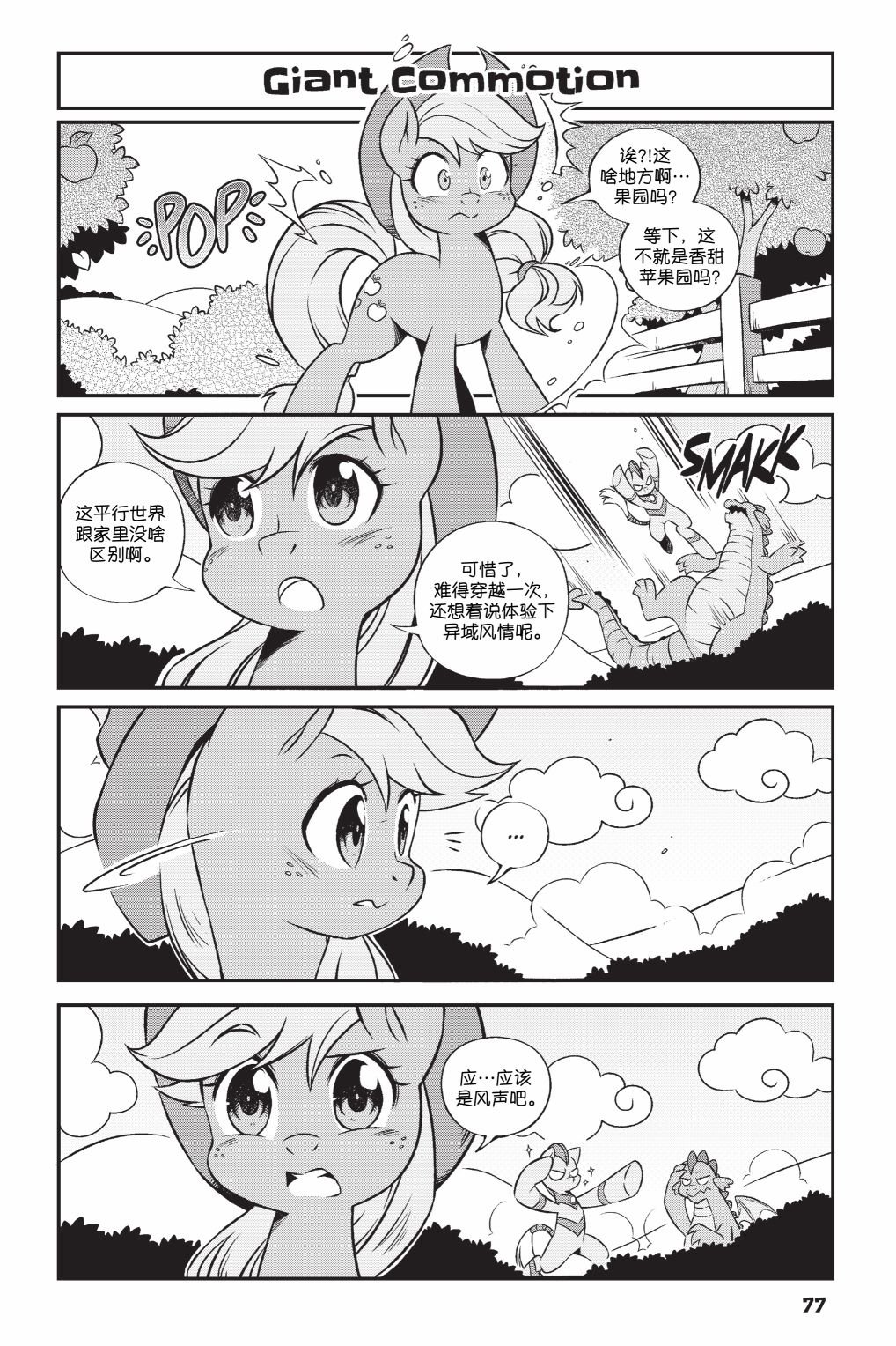 第3部06话