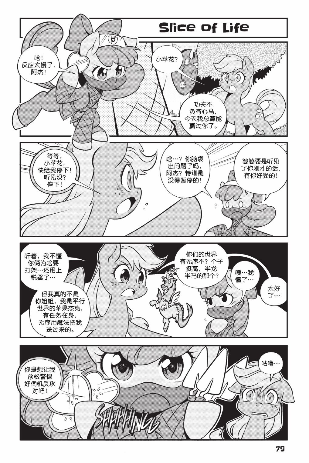 第3部06话