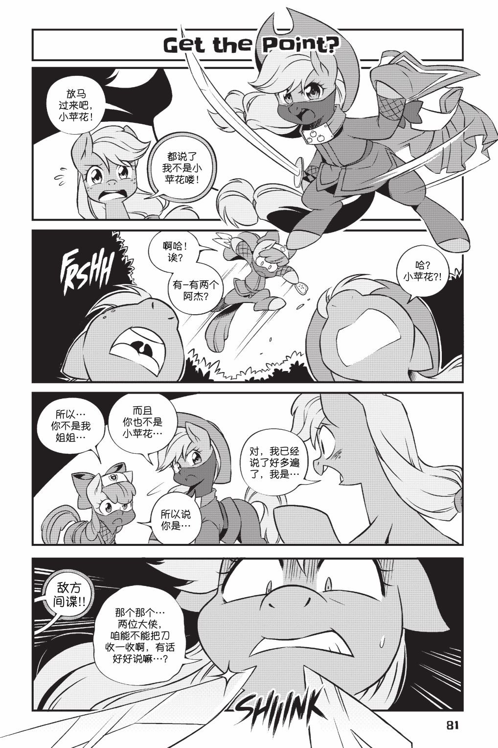 第3部06话