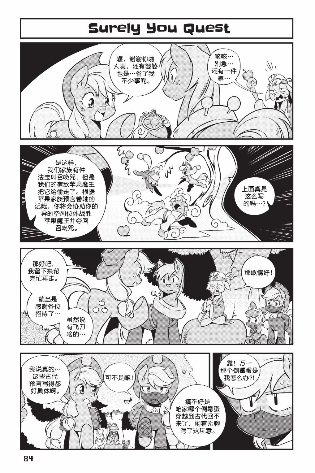 第3部06话
