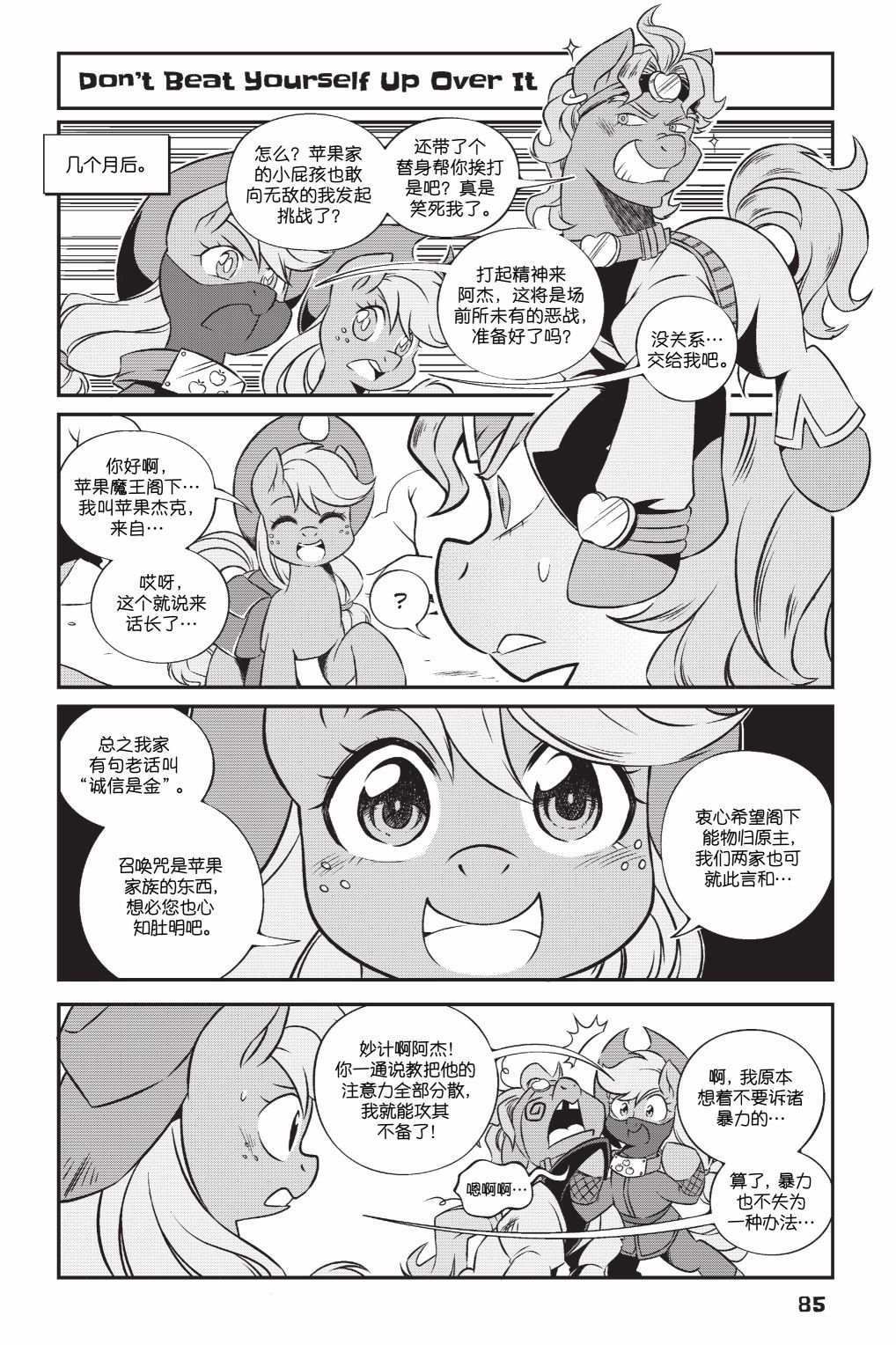 第3部06话