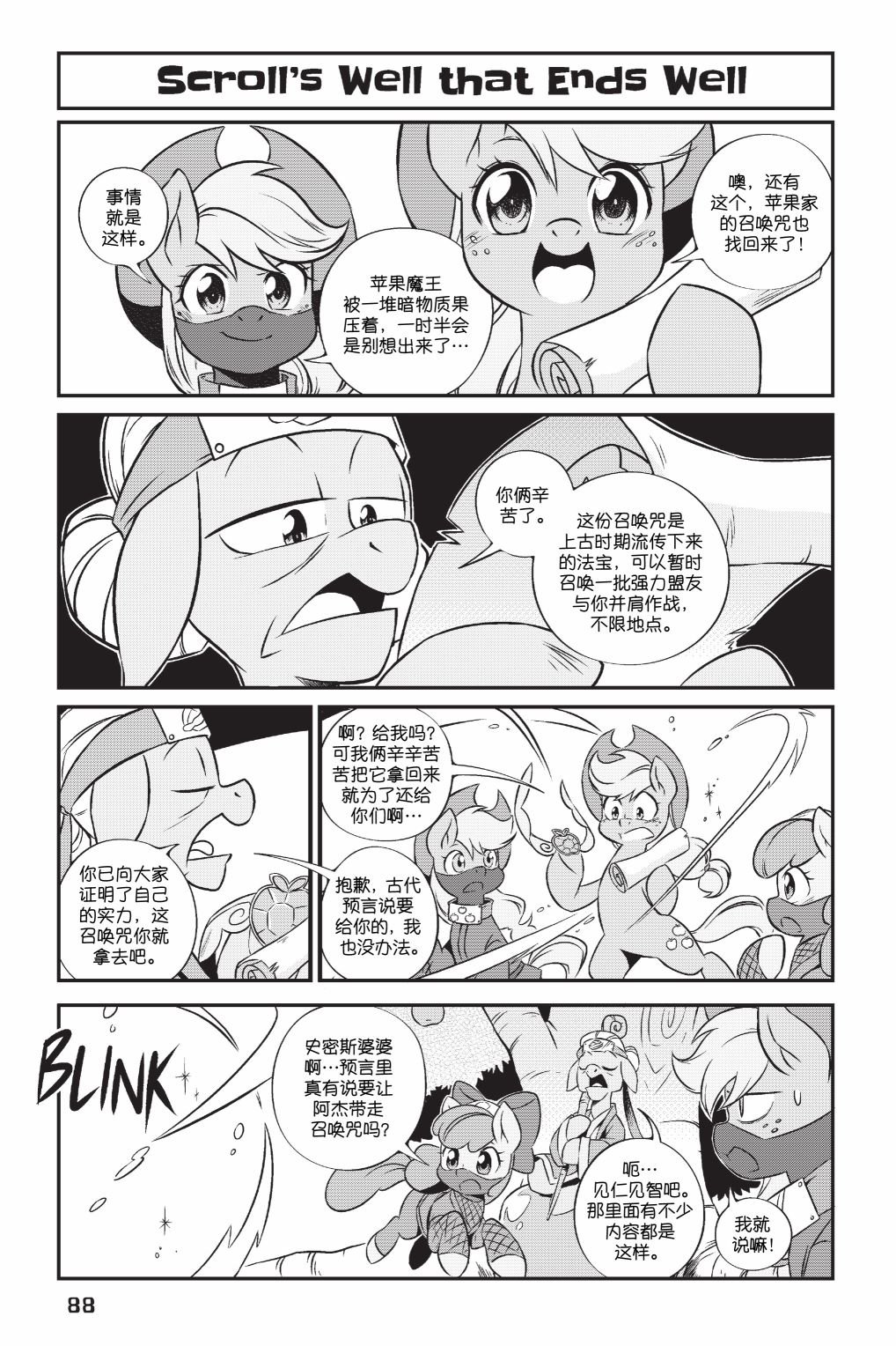第3部06话