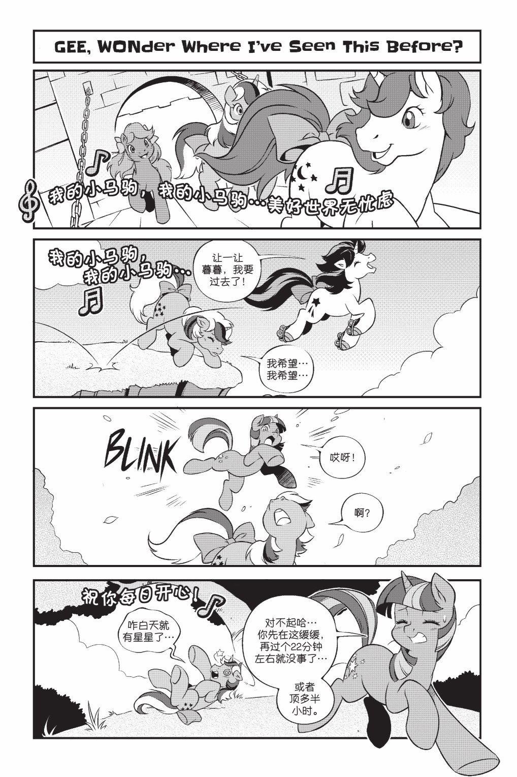 第3部07话