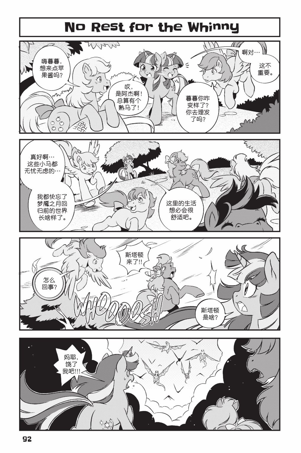 第3部07话