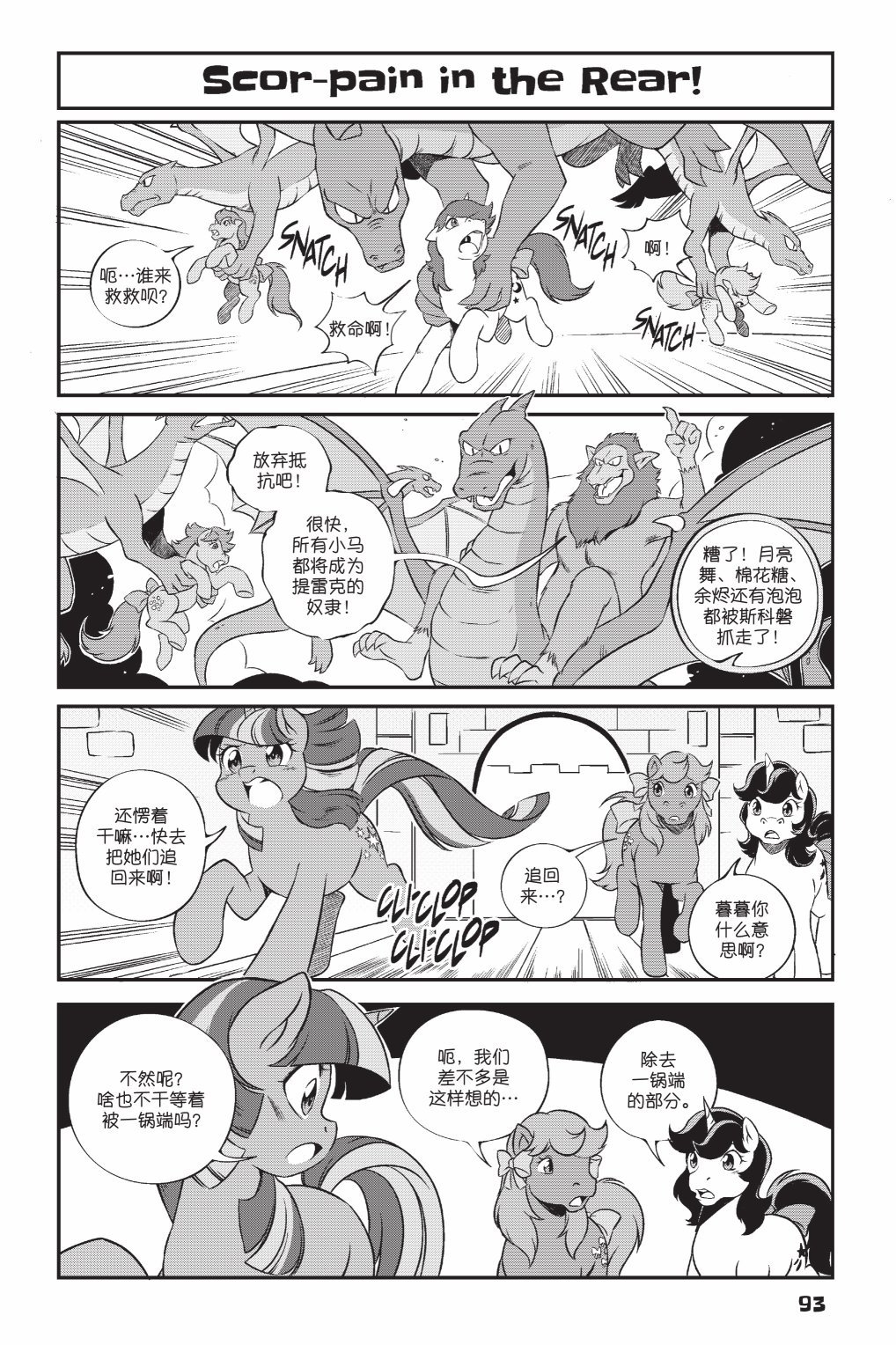 第3部07话