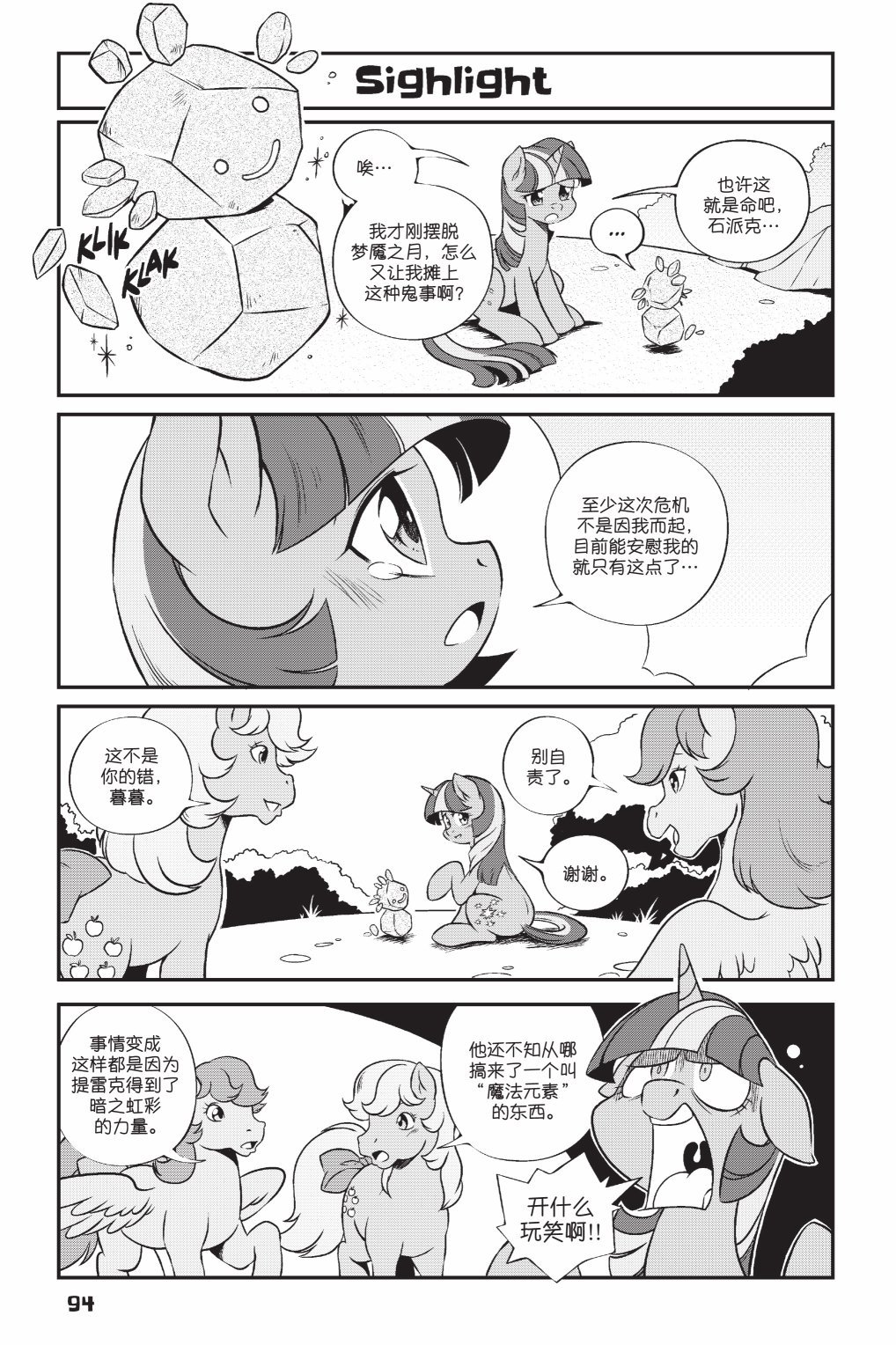 第3部07话