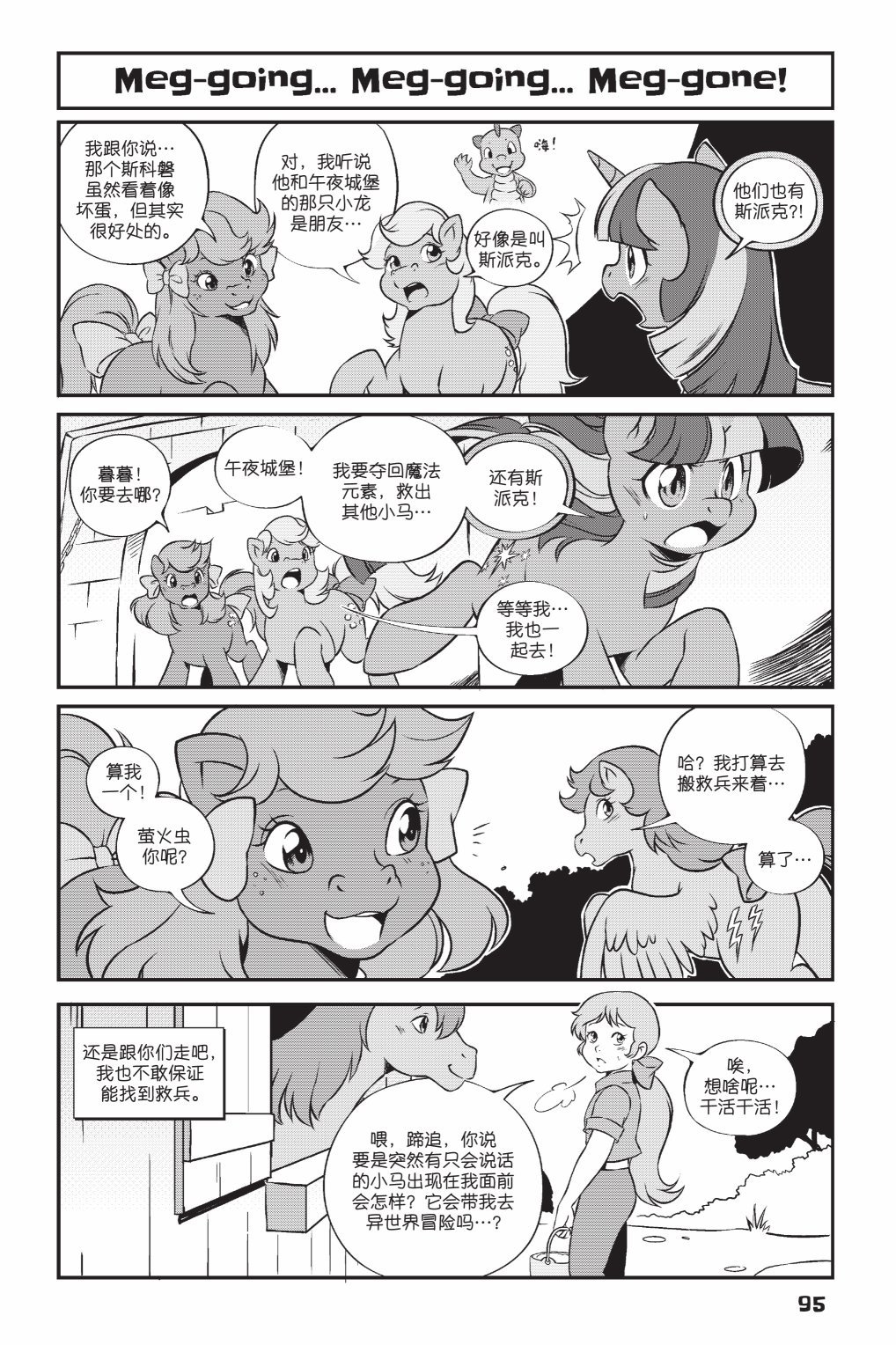 第3部07话