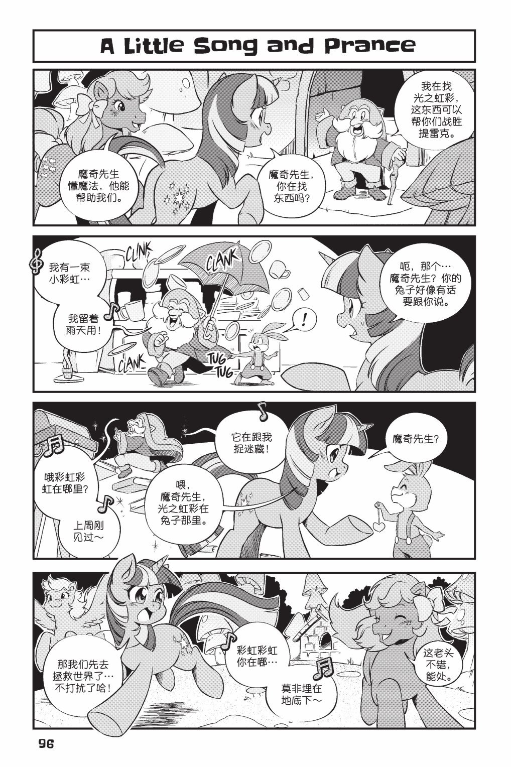 第3部07话
