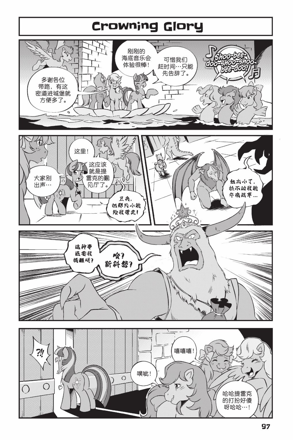 第3部07话