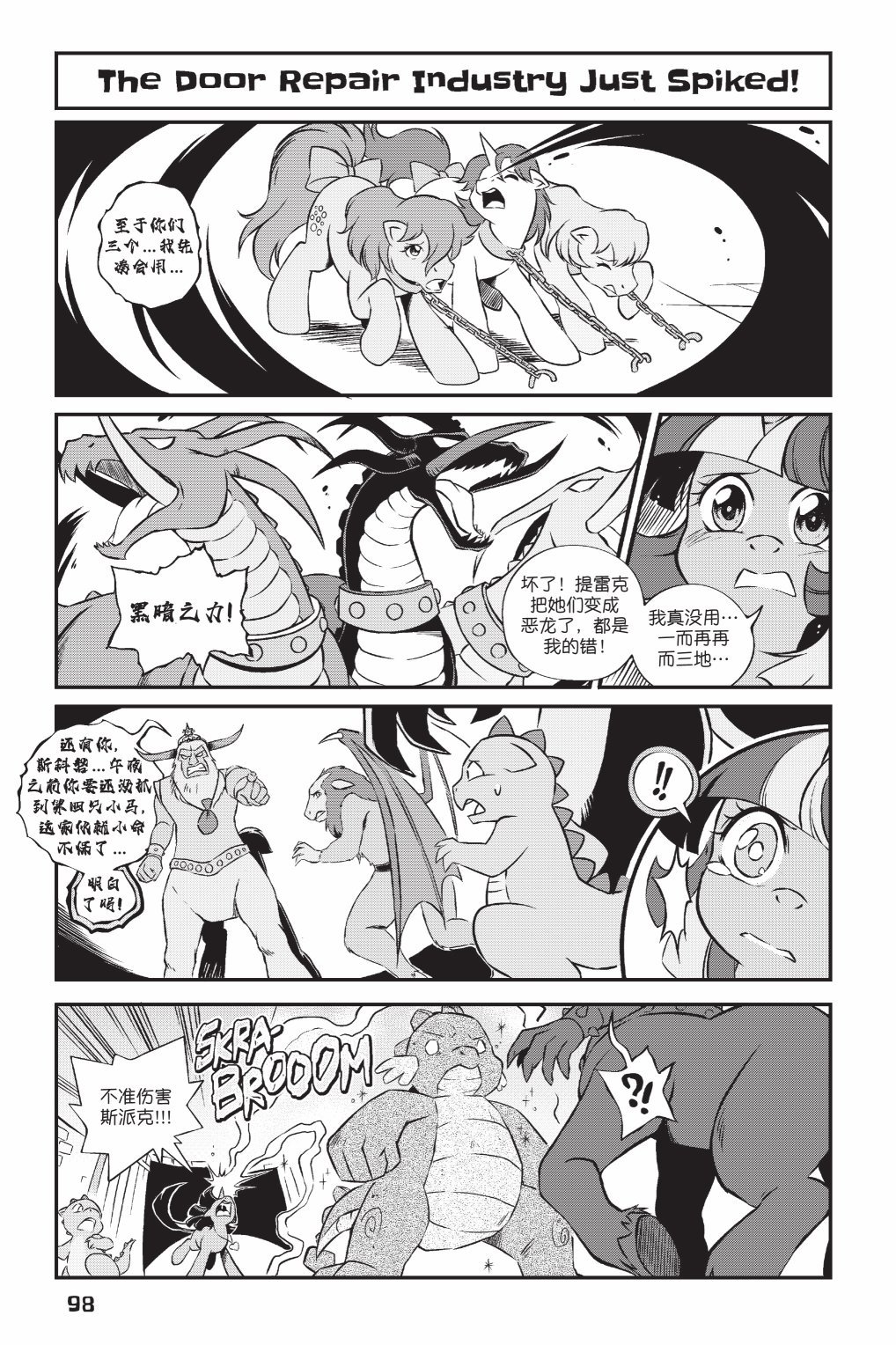 第3部07话