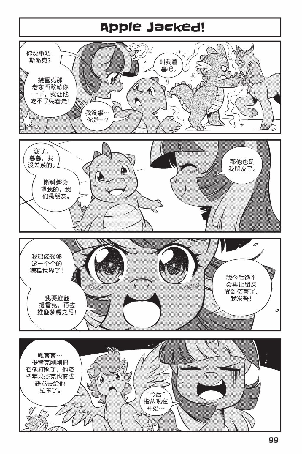 第3部07话