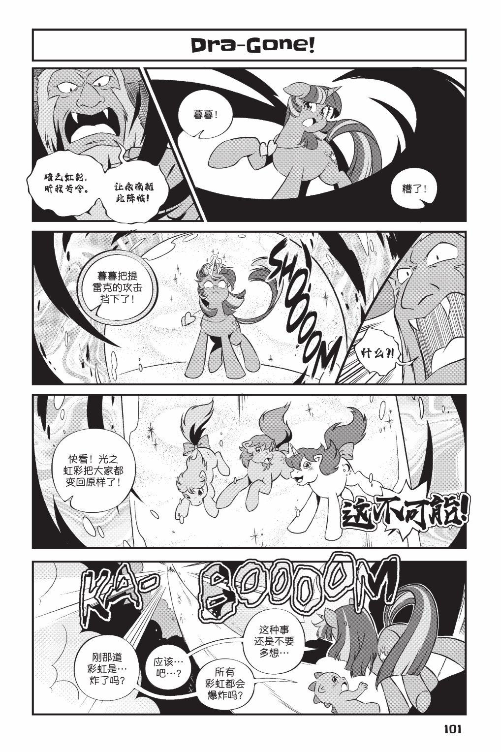 第3部07话