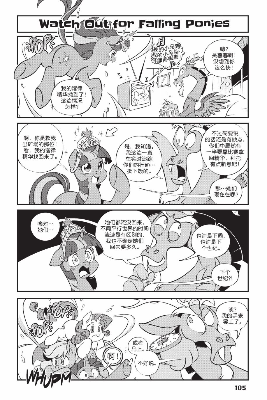第3部08话