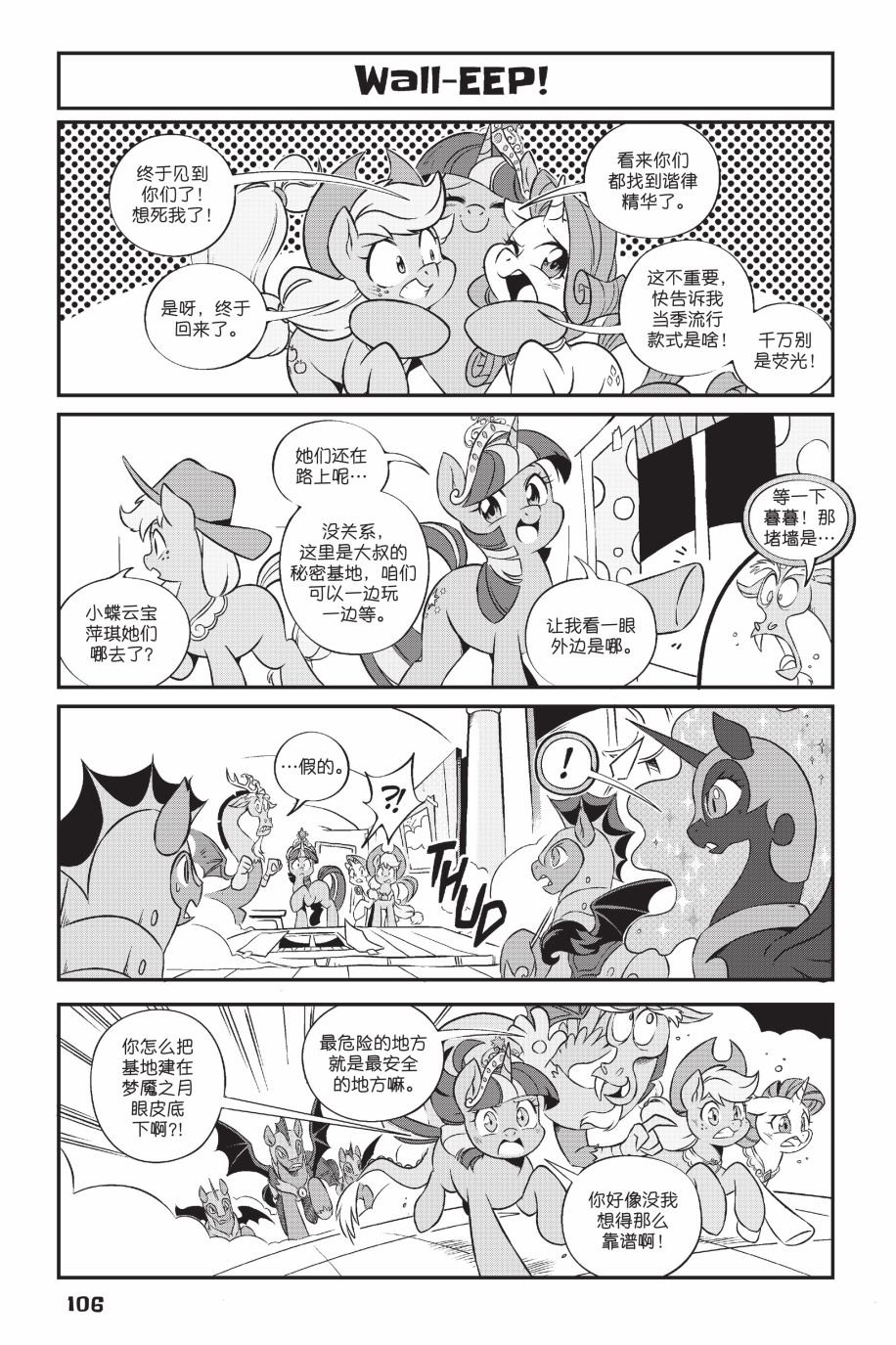 第3部08话