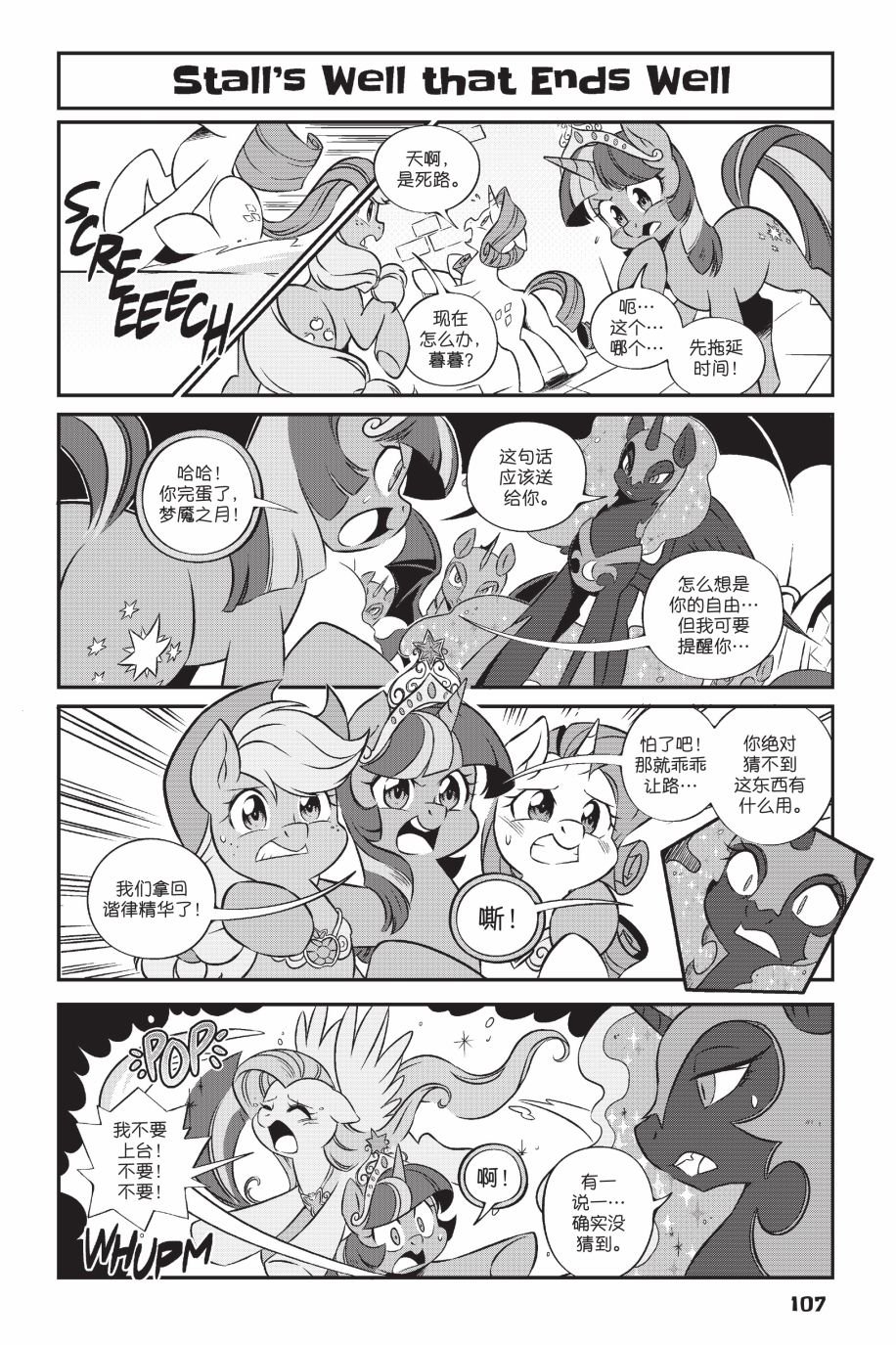 第3部08话
