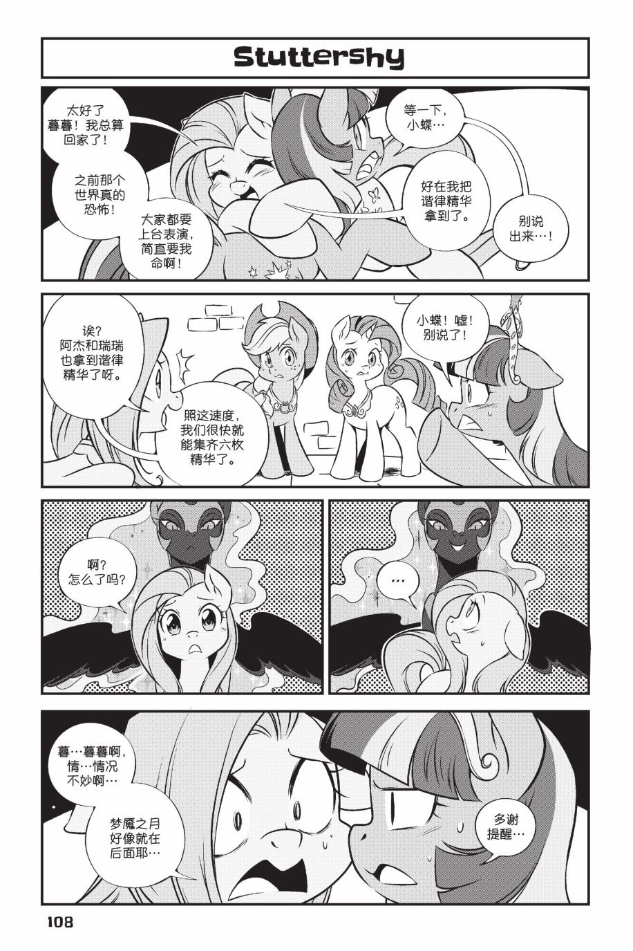 第3部08话