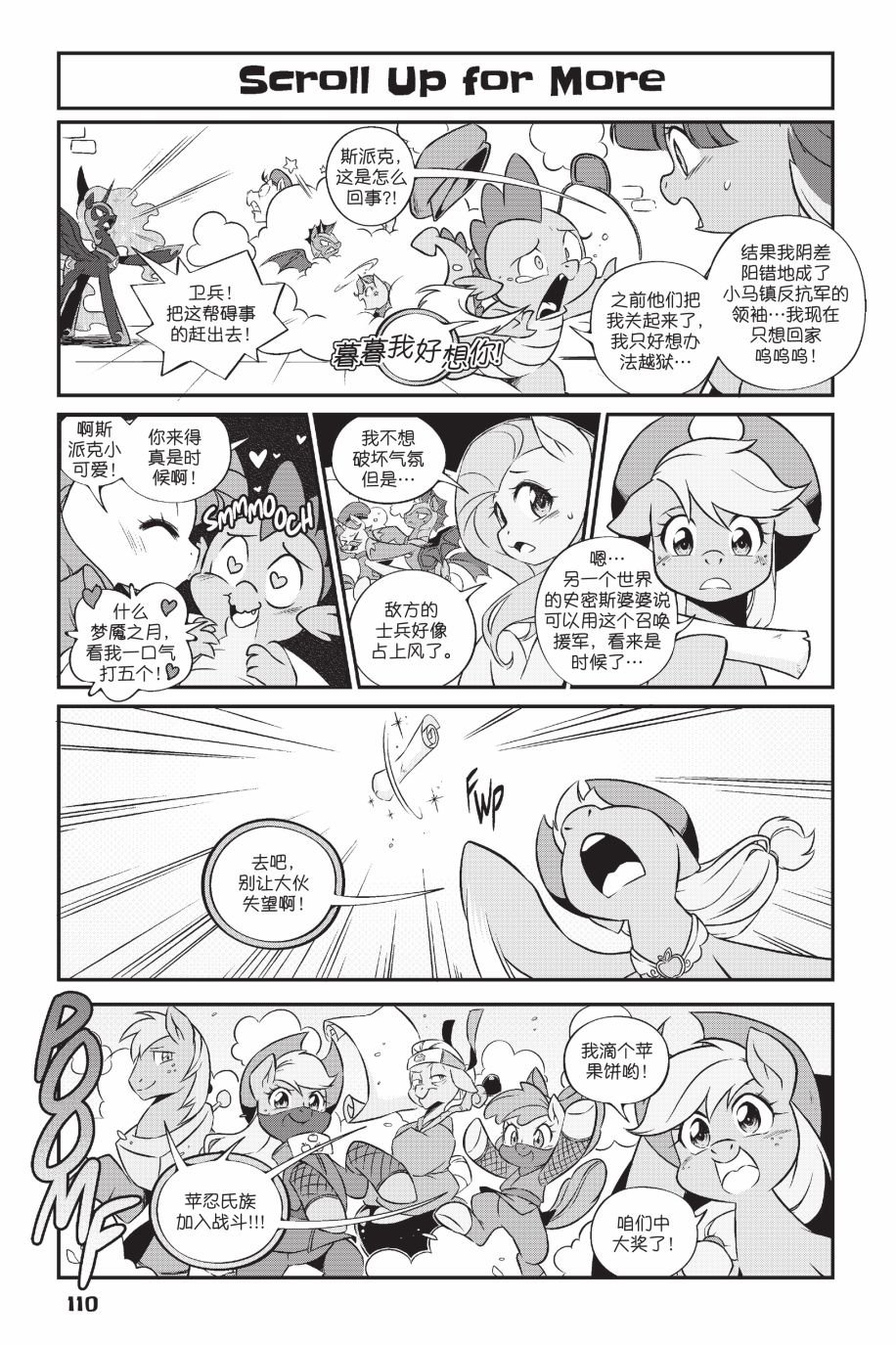 第3部08话
