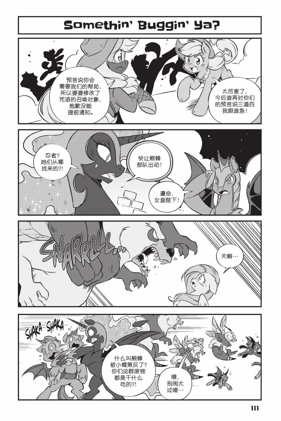 第3部08话