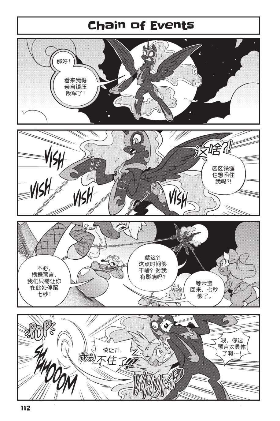第3部08话