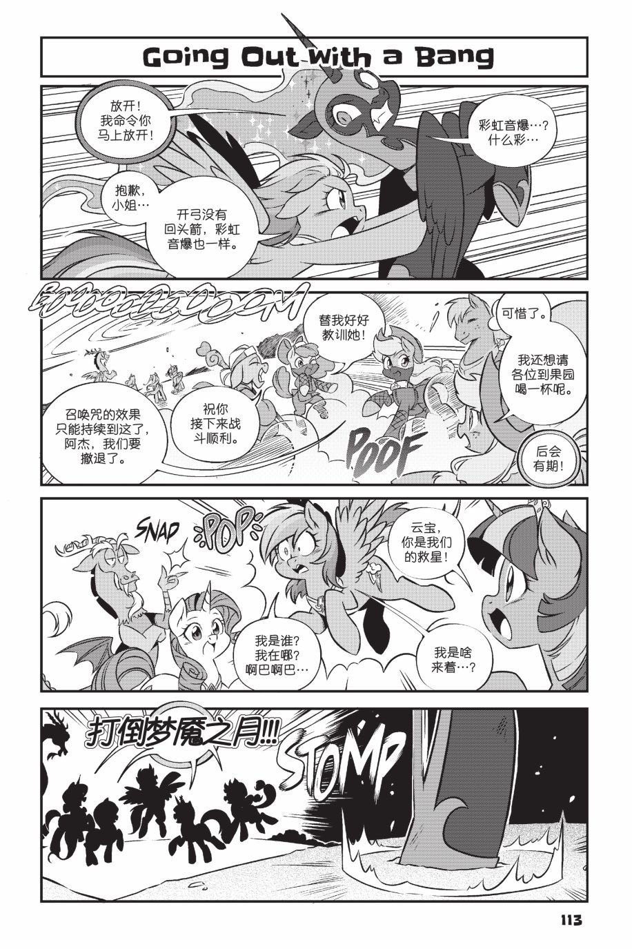 第3部08话