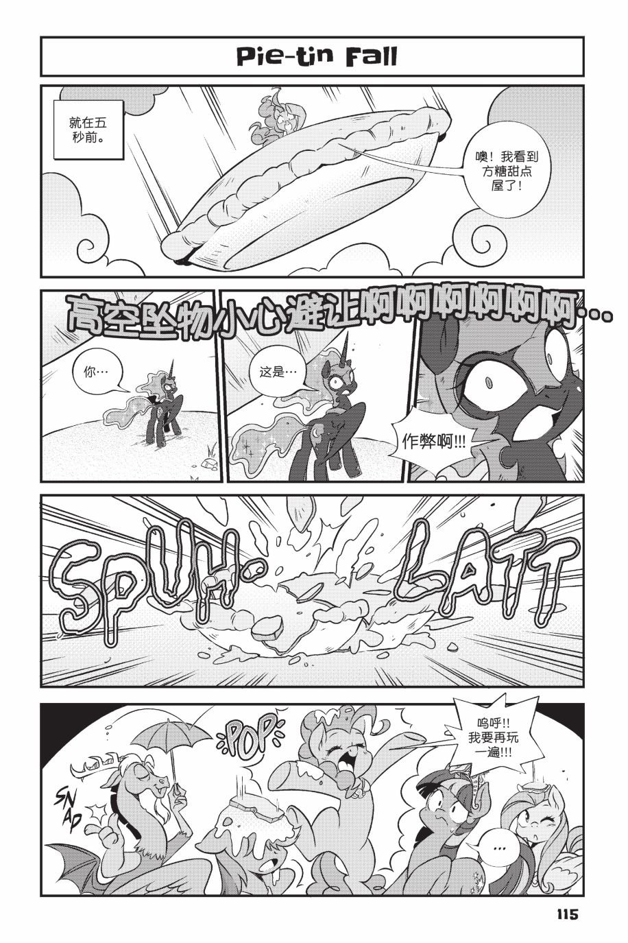 第3部08话