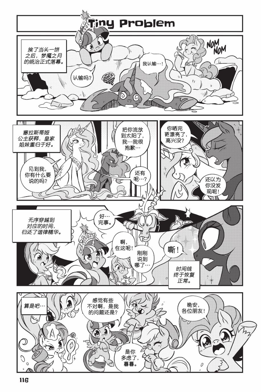 第3部08话