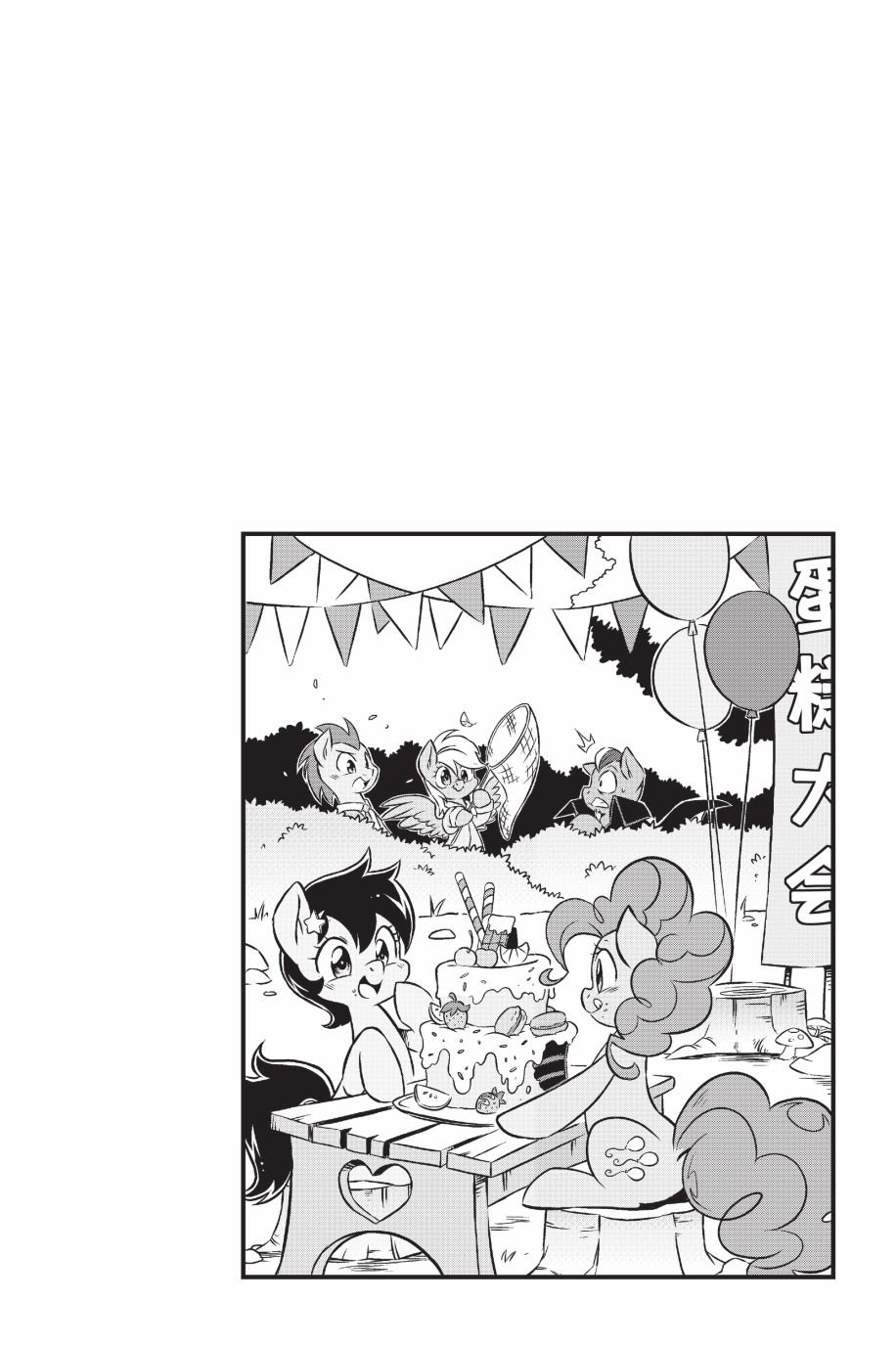 第3部08话
