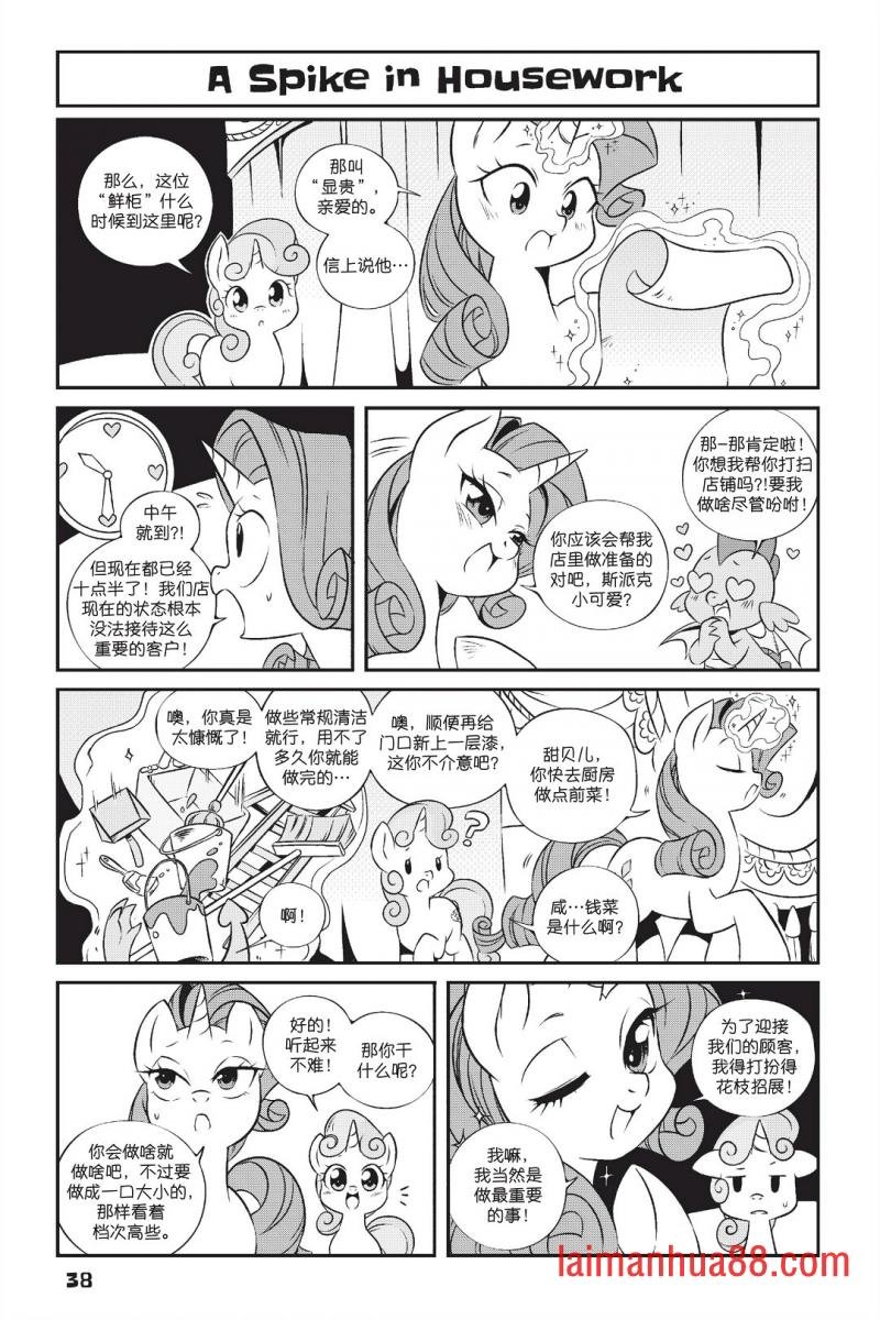 第1部03话