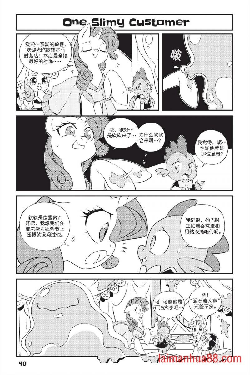 第1部03话