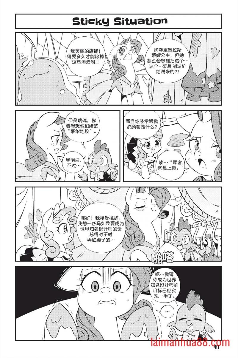 第1部03话