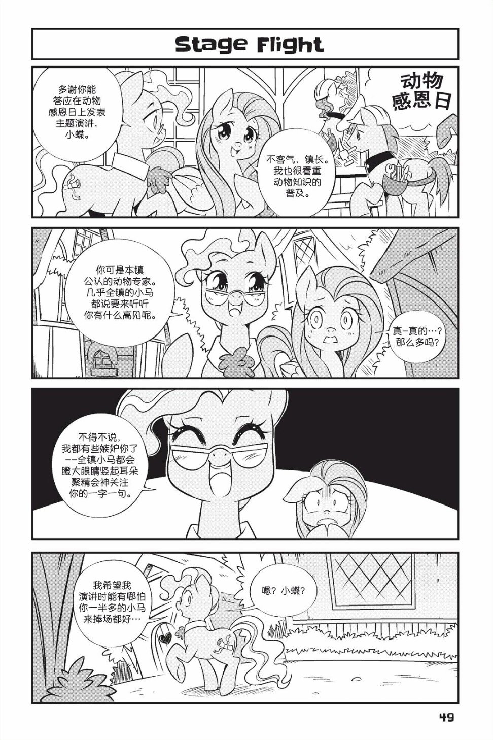第1部04话