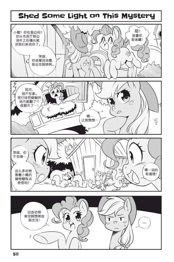第1部04话