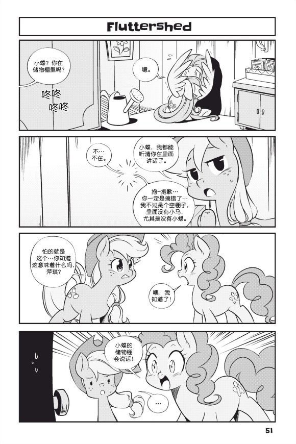 第1部04话