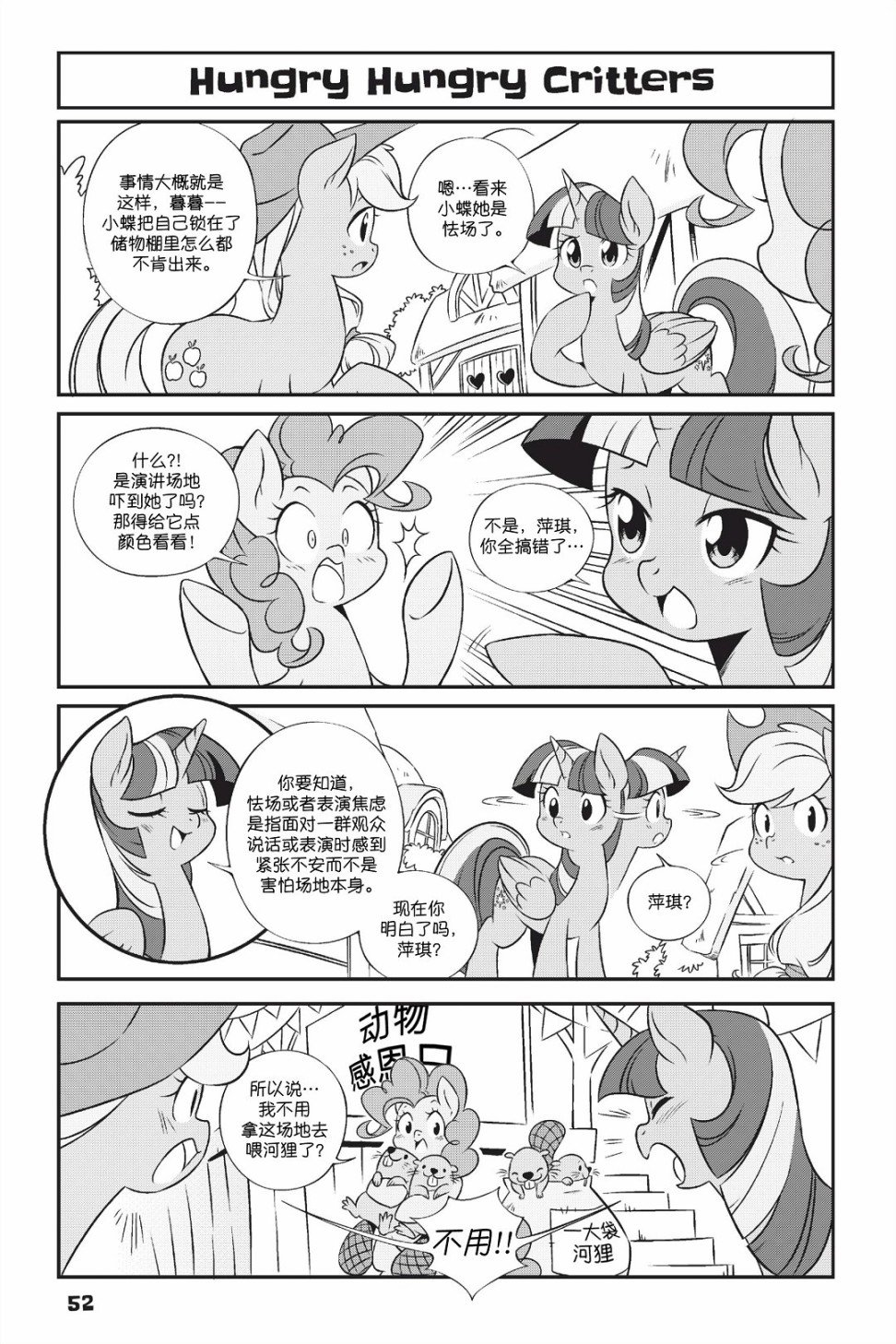 第1部04话