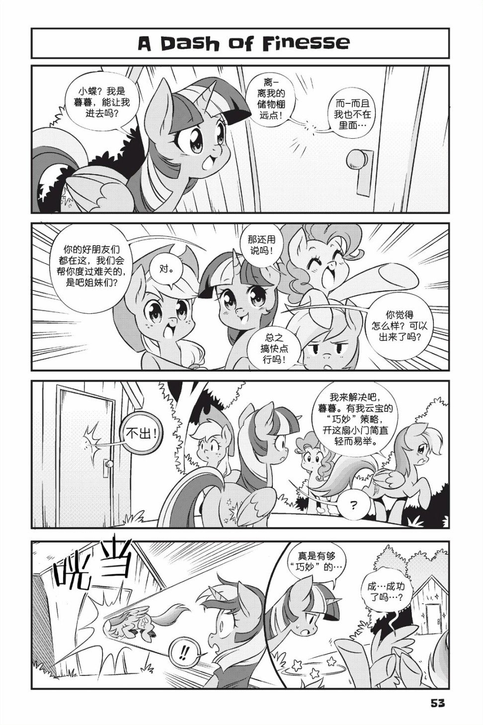 第1部04话
