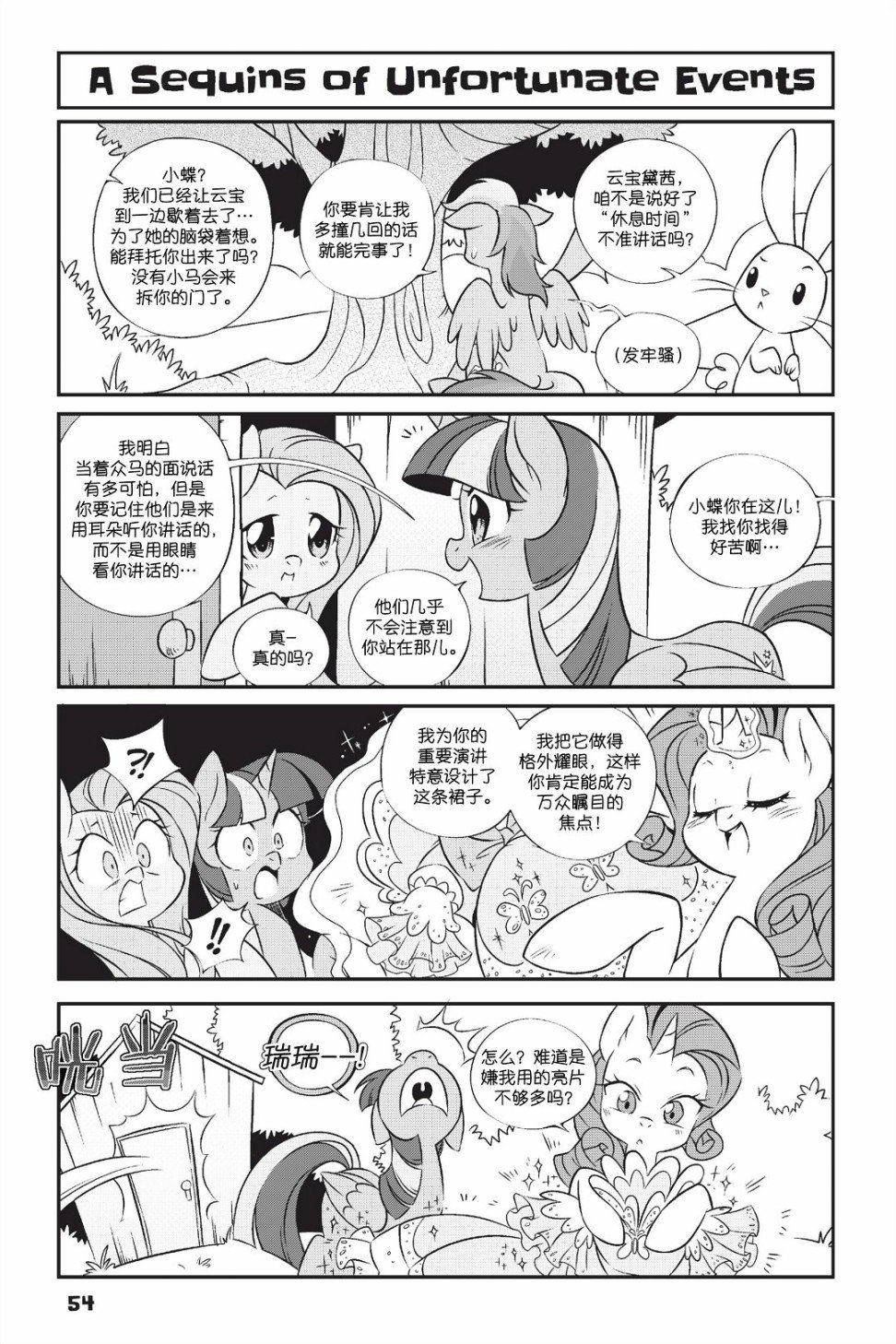 第1部04话