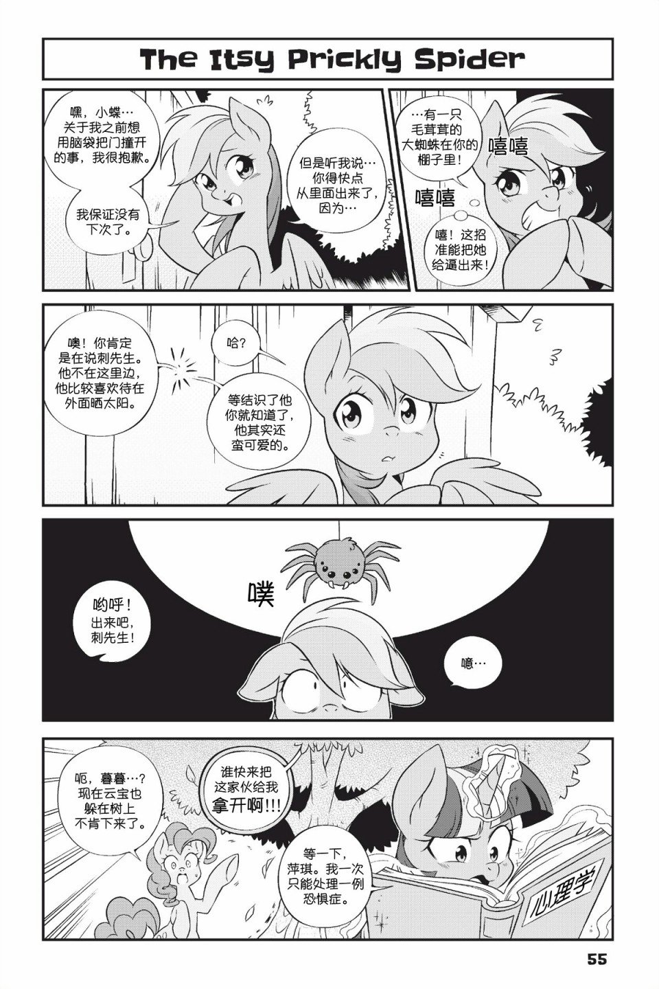 第1部04话