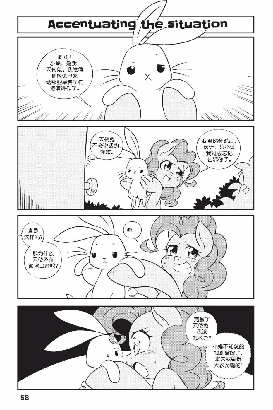 第1部04话