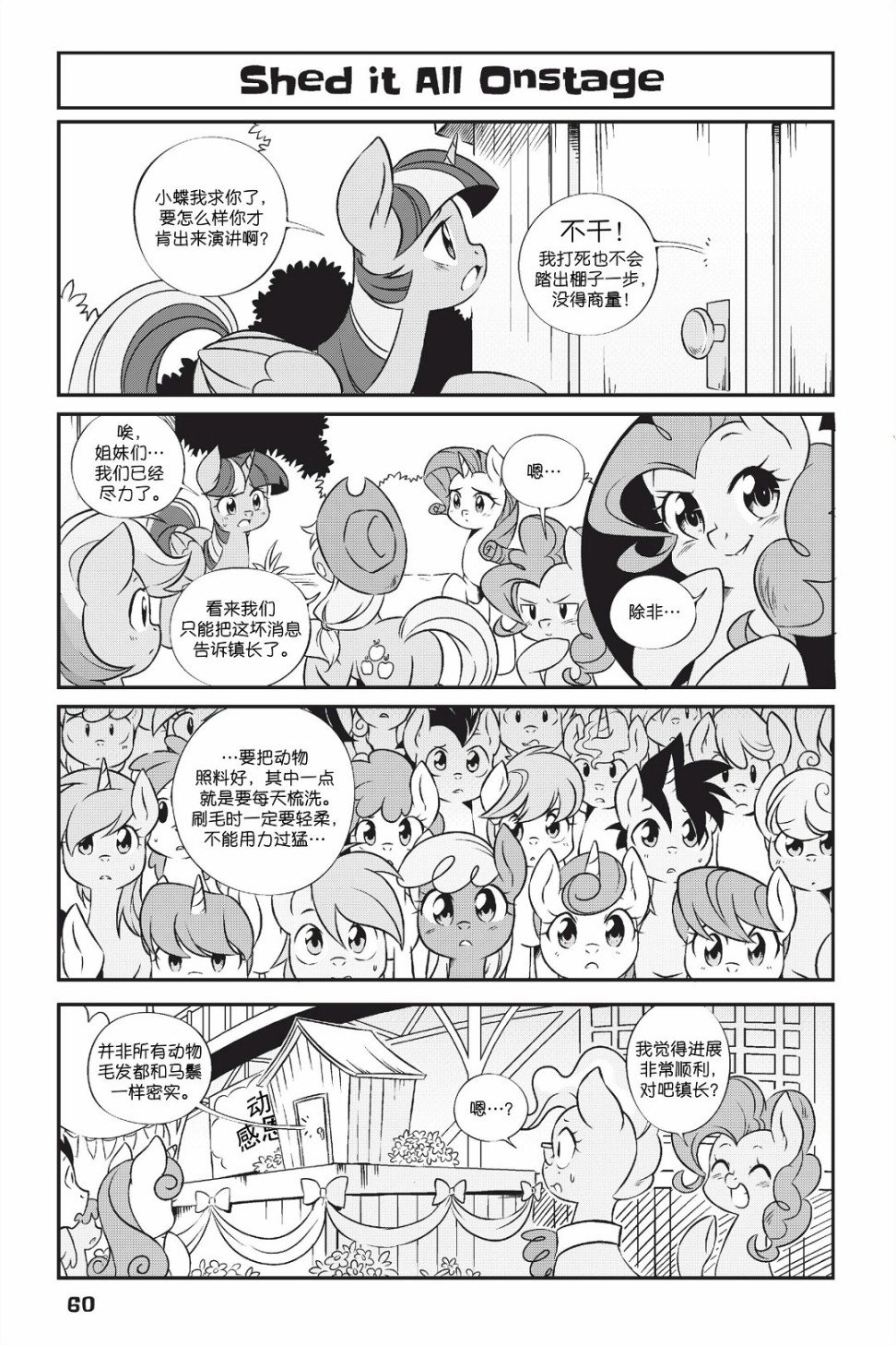 第1部04话