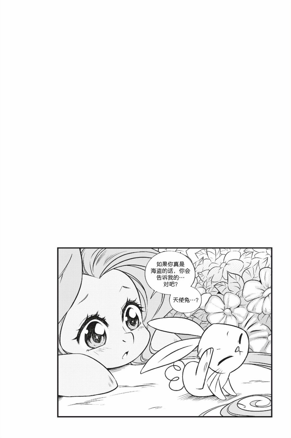 第1部04话