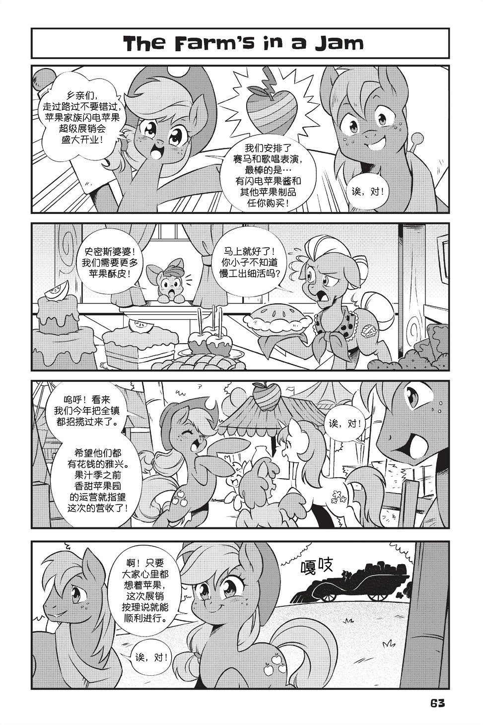 第1部05话