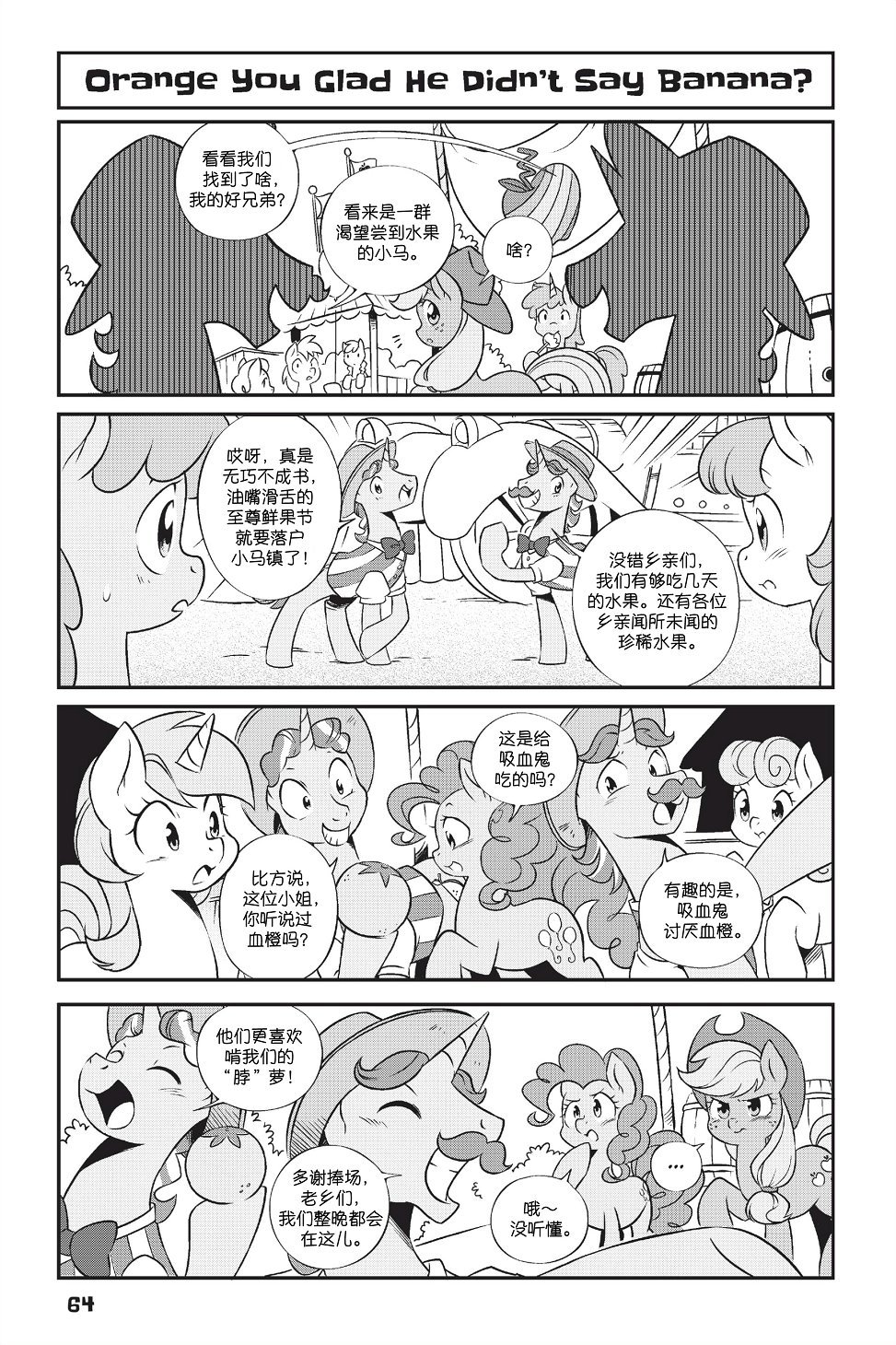 第1部05话