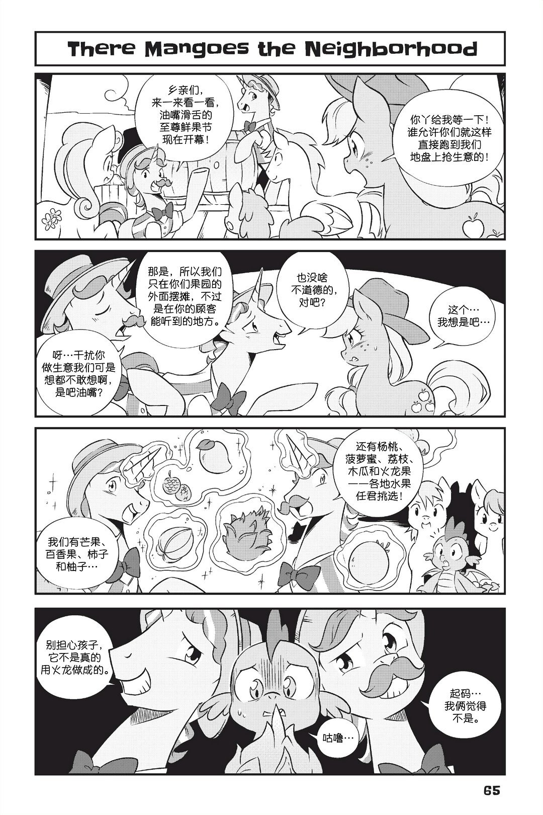 第1部05话