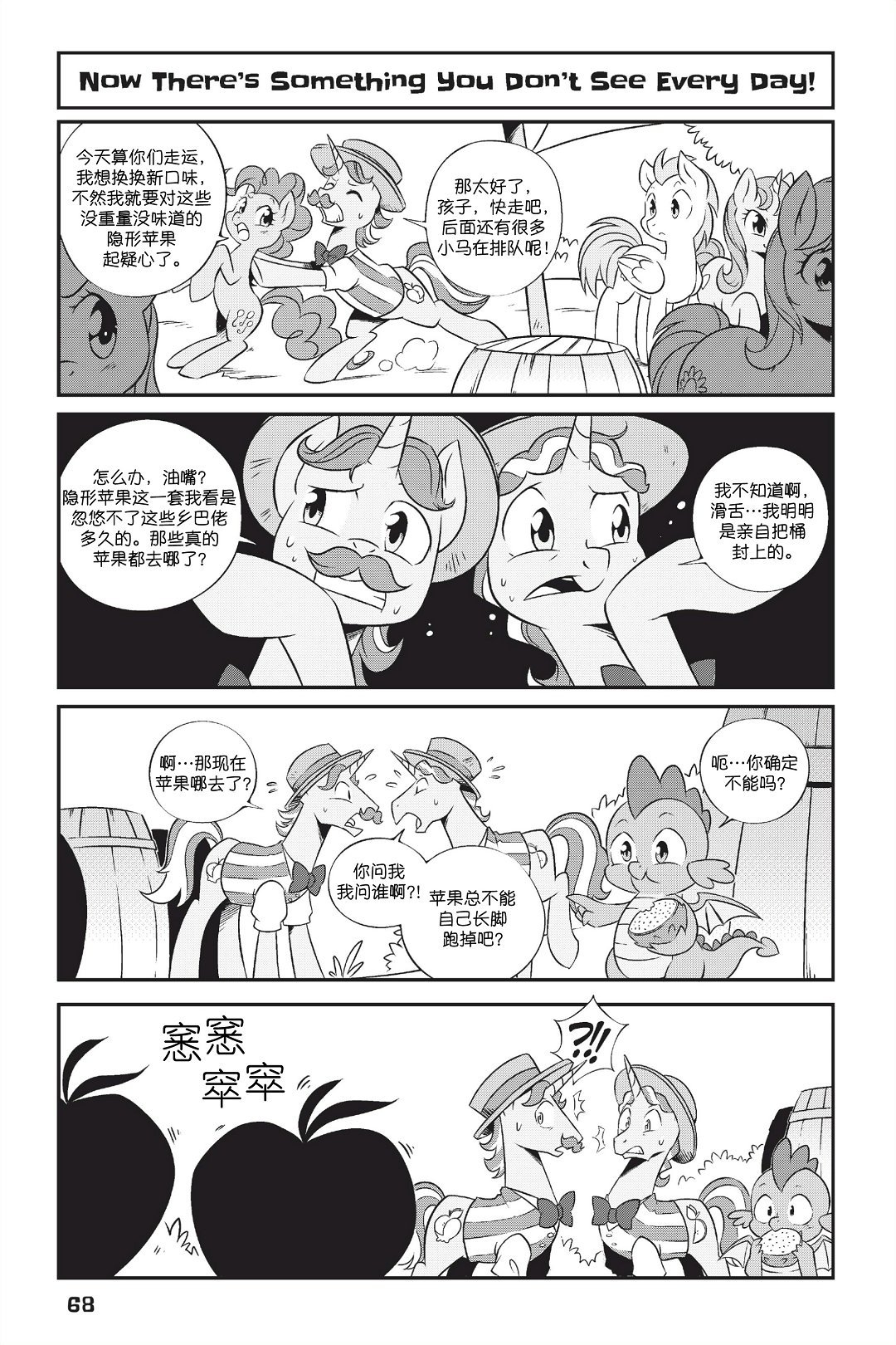 第1部05话