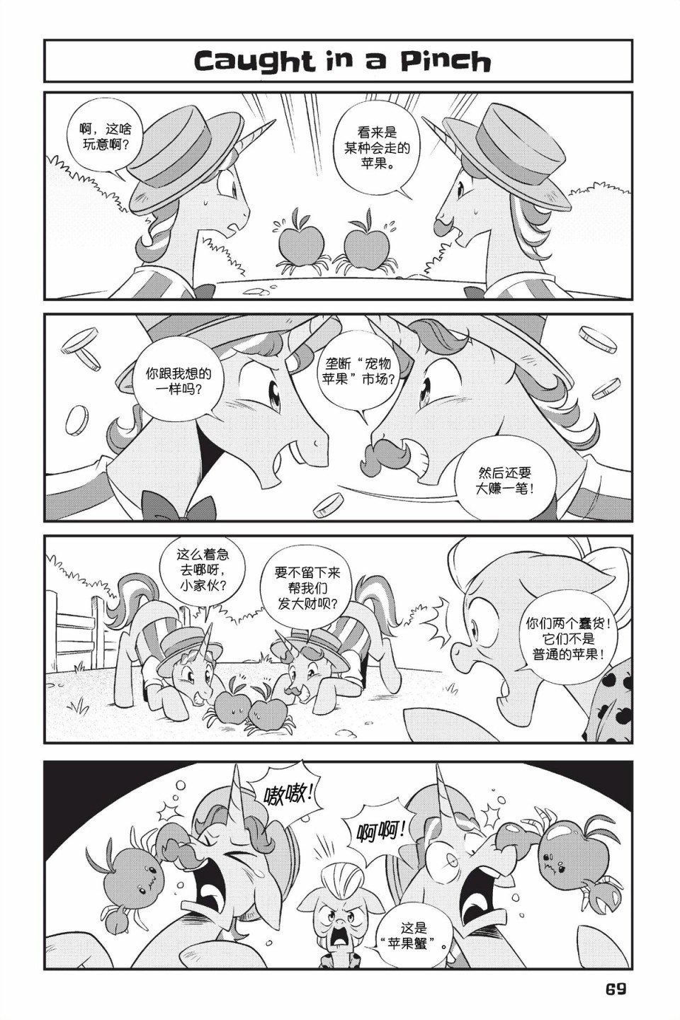 第1部05话
