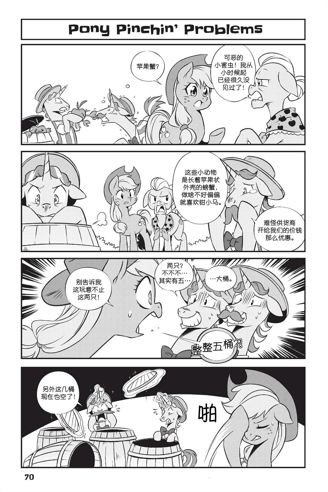 第1部05话