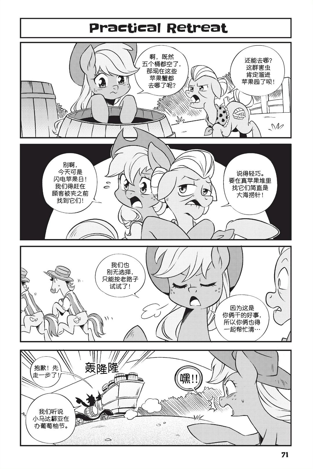 第1部05话