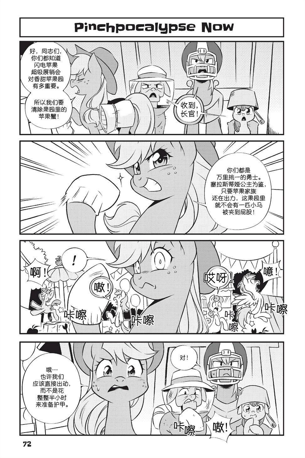 第1部05话